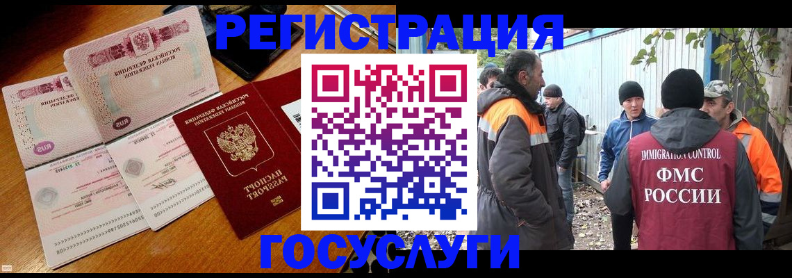 временная регистрация законно в Амурской области