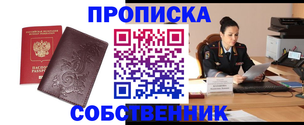 временная регистрация поиск в Амурской области